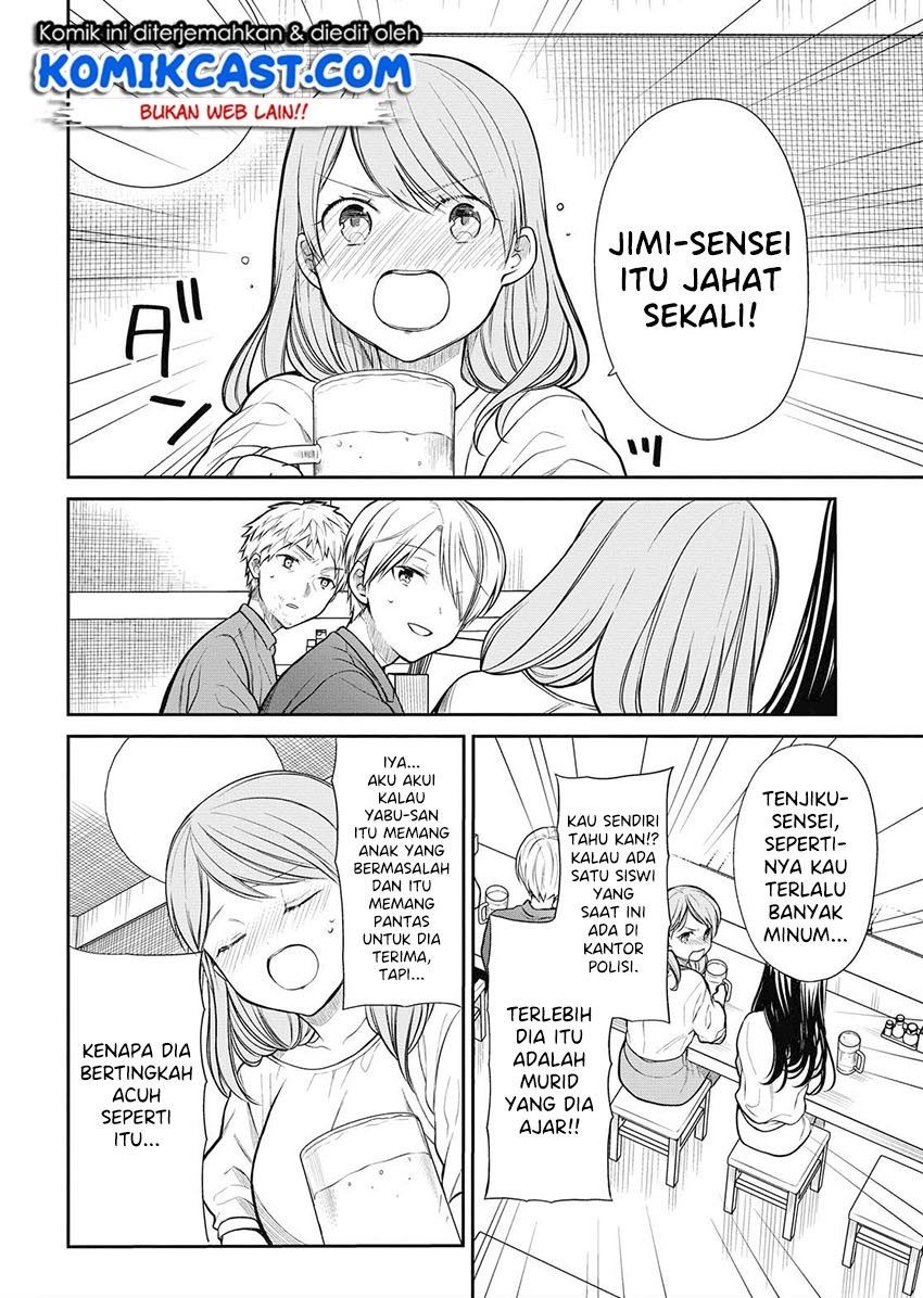 nen-a-gumi-no-monster - Chapter: 29