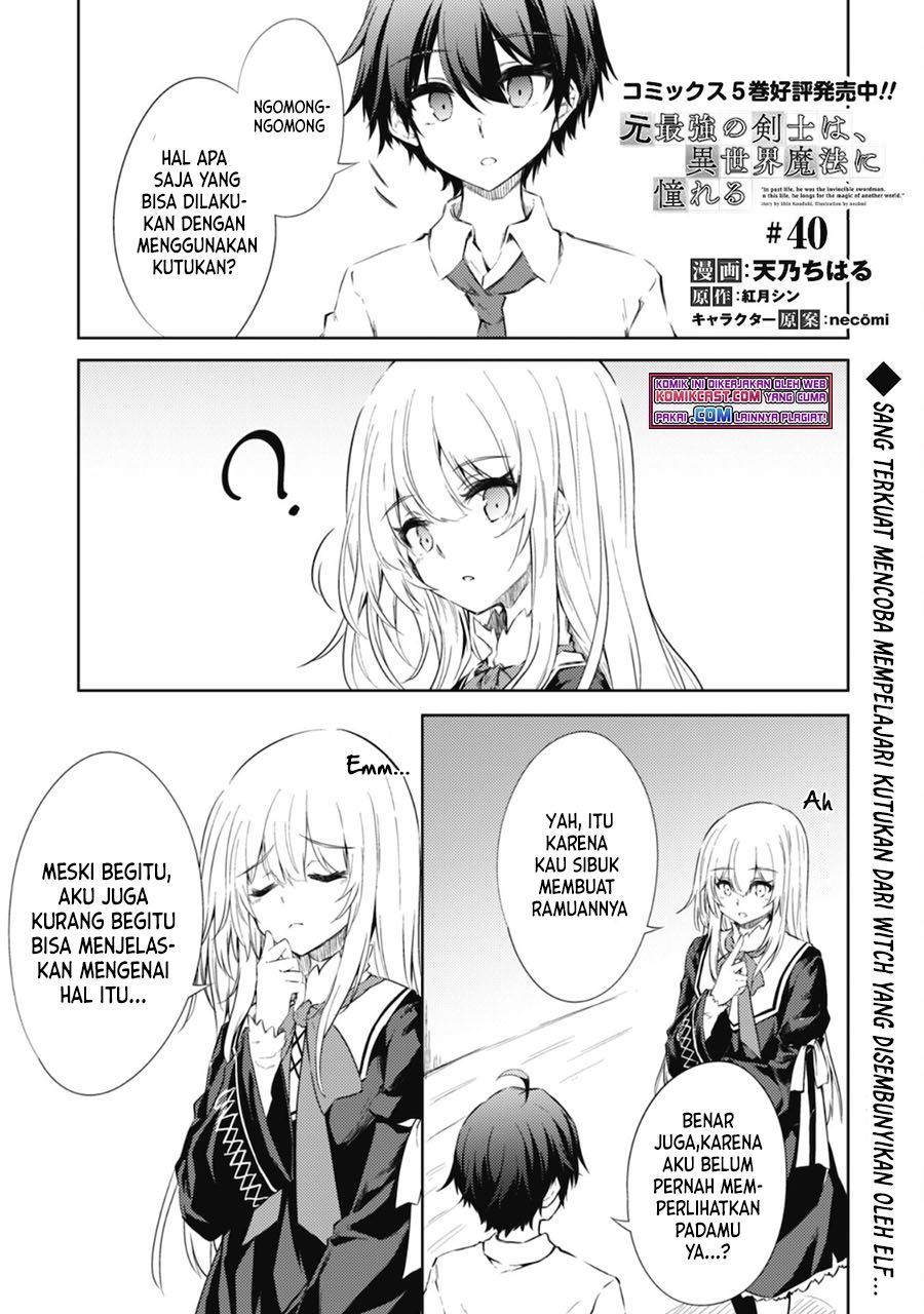 moto-saikyou-no-kenshi-wa-isekai-mahou-ni-akogareru - Chapter: 40