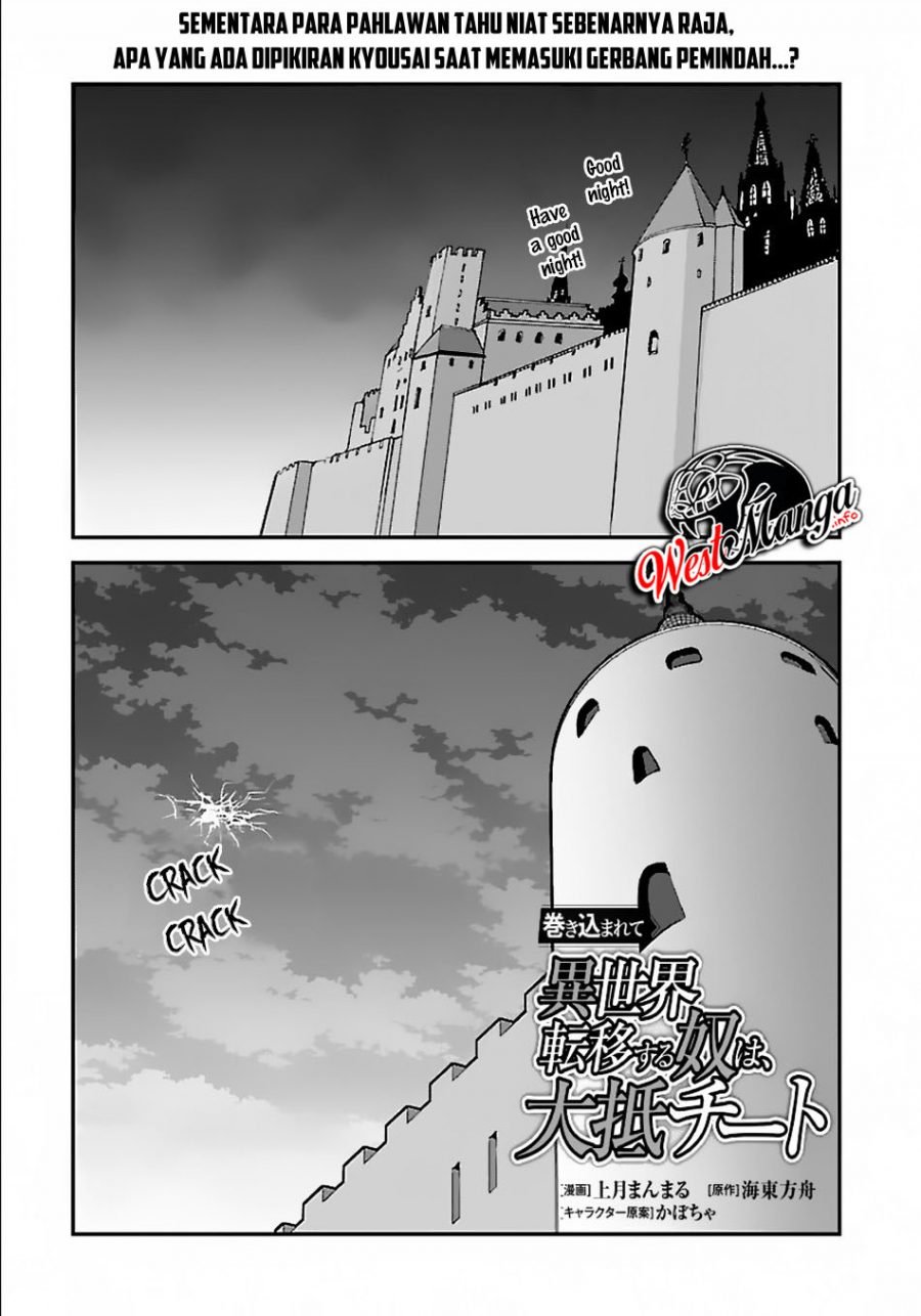 makikomarete-isekai-teni-suru-yatsu-wa-taitei-cheat - Chapter: 31.2