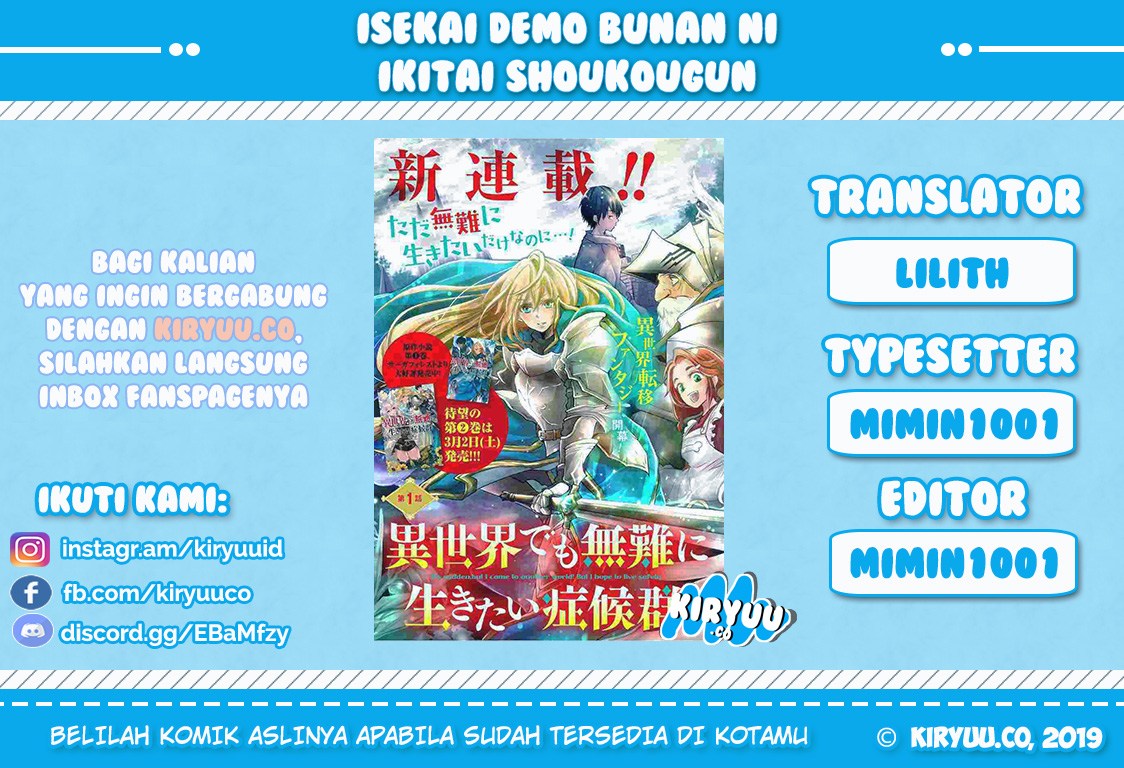 isekai-demo-bunan-ni-ikitai-shoukougun - Chapter: 4