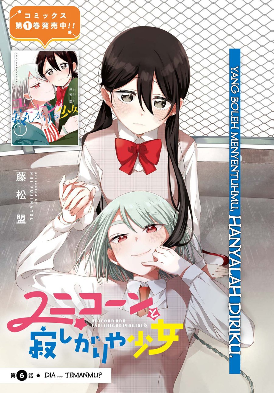 unicorn-to-sabishi-gari-ya-shoujo - Chapter: 6.1