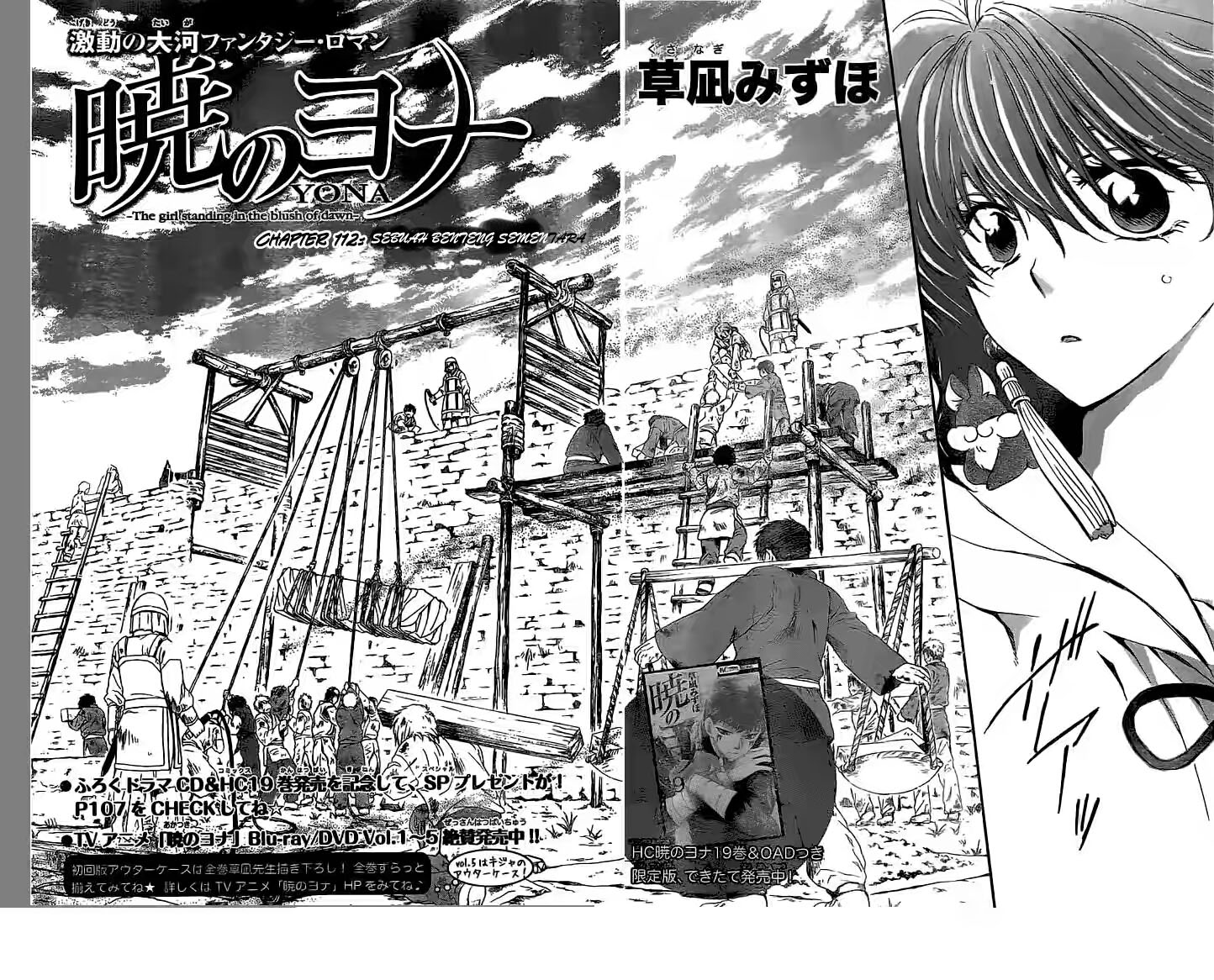 akatsuki-no-yona - Chapter: 112