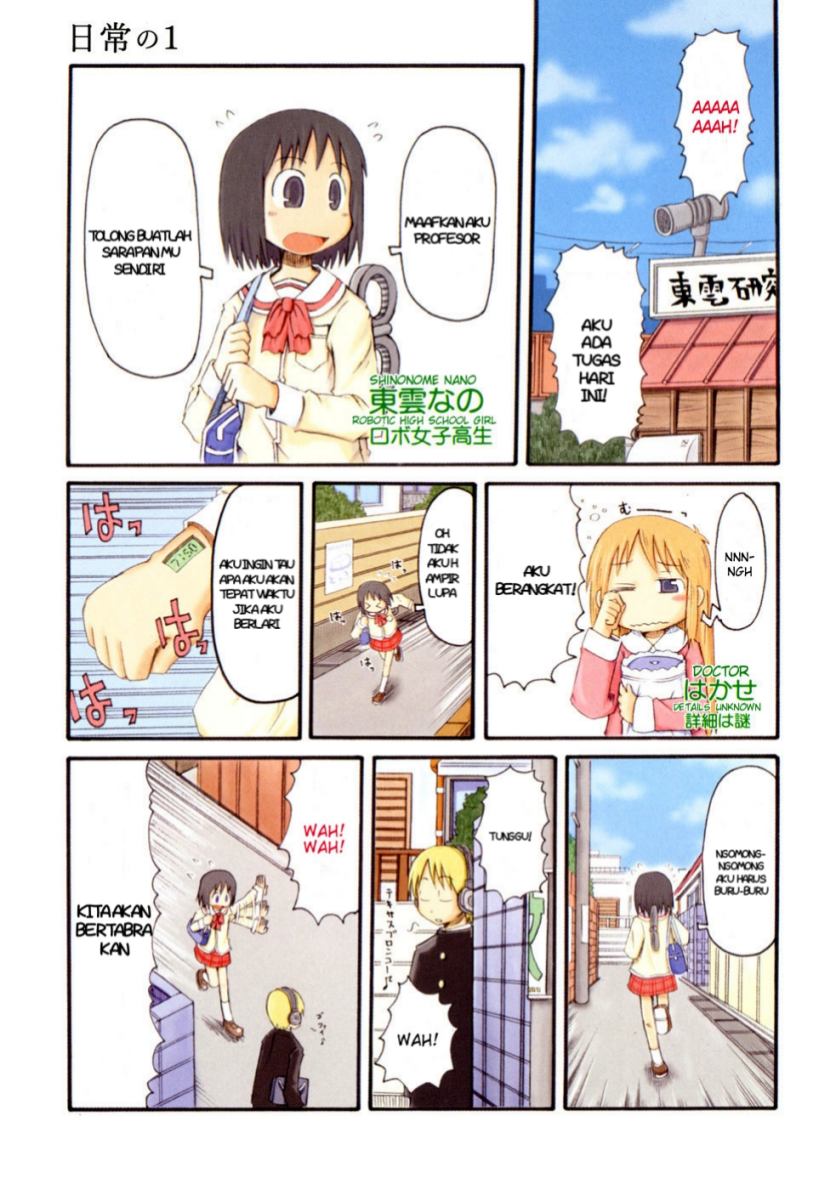 nichijou - Chapter: 1