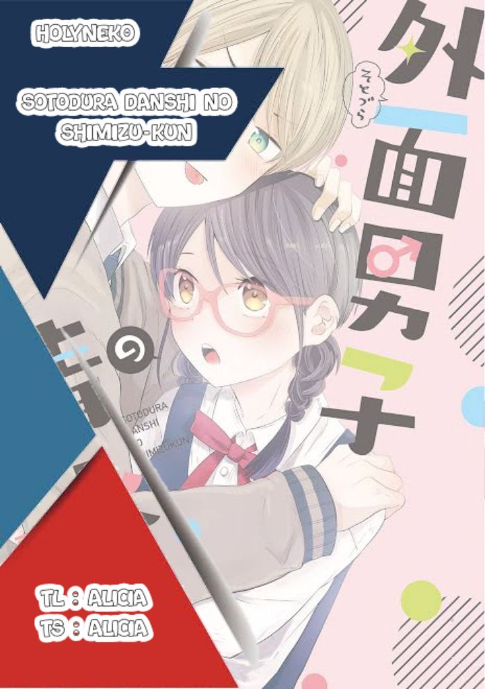 sotodura-danshi-no-shimizu-kun - Chapter: 2