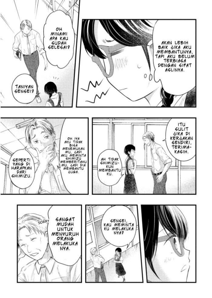 sotodura-danshi-no-shimizu-kun - Chapter: 2