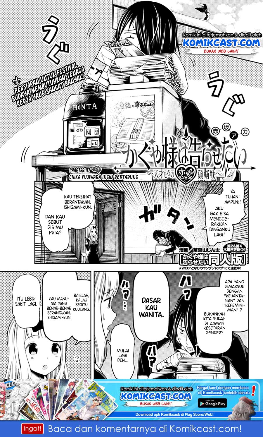 kaguya-sama-wa-kokurasetai-tensai-tachi-no-renai-zunousen - Chapter: 117