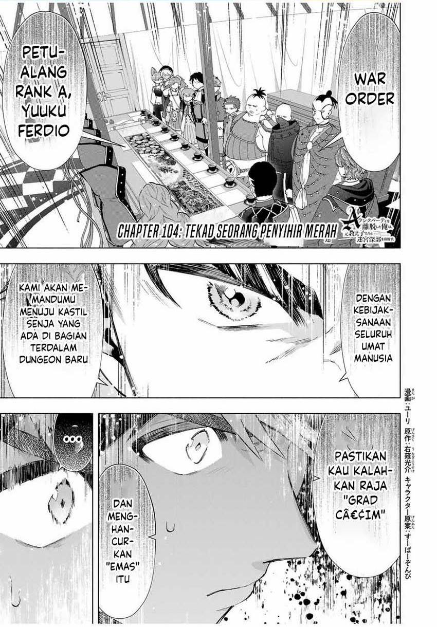 a-rank-party-wo-ridatsu-shita-ore-wa-moto-oshiego-tachi-to-meikyuu-shinbu-wo-mezasu - Chapter: 104