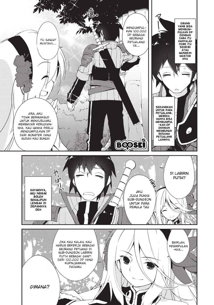 zettai-ni-hatarakitakunai-dungeon-master-ga-damin-wo-musaboru-made - Chapter: 7