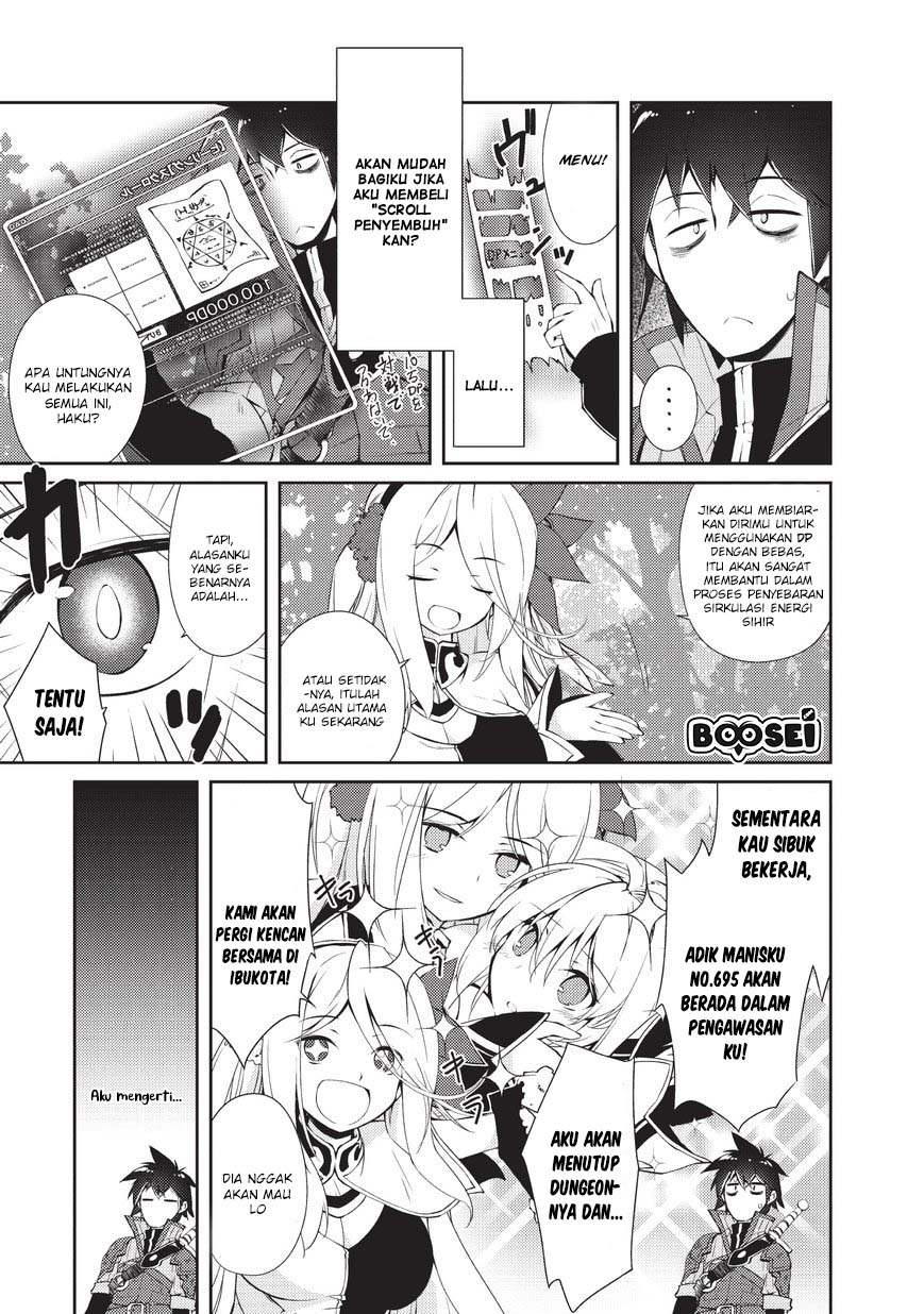 zettai-ni-hatarakitakunai-dungeon-master-ga-damin-wo-musaboru-made - Chapter: 7