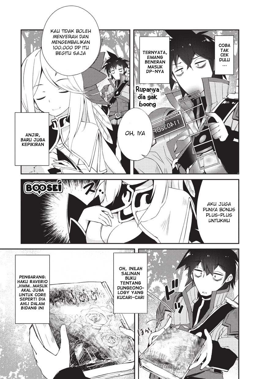 zettai-ni-hatarakitakunai-dungeon-master-ga-damin-wo-musaboru-made - Chapter: 7