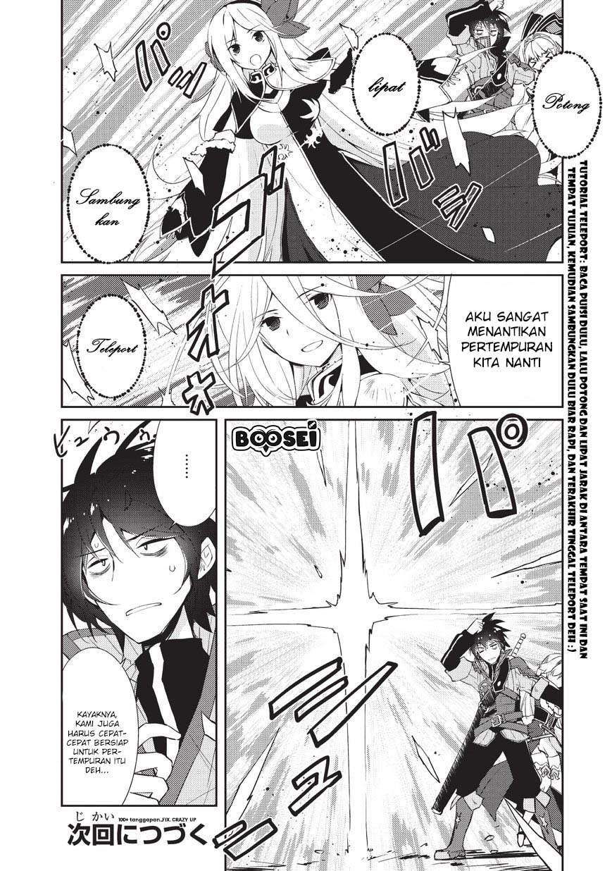 zettai-ni-hatarakitakunai-dungeon-master-ga-damin-wo-musaboru-made - Chapter: 7