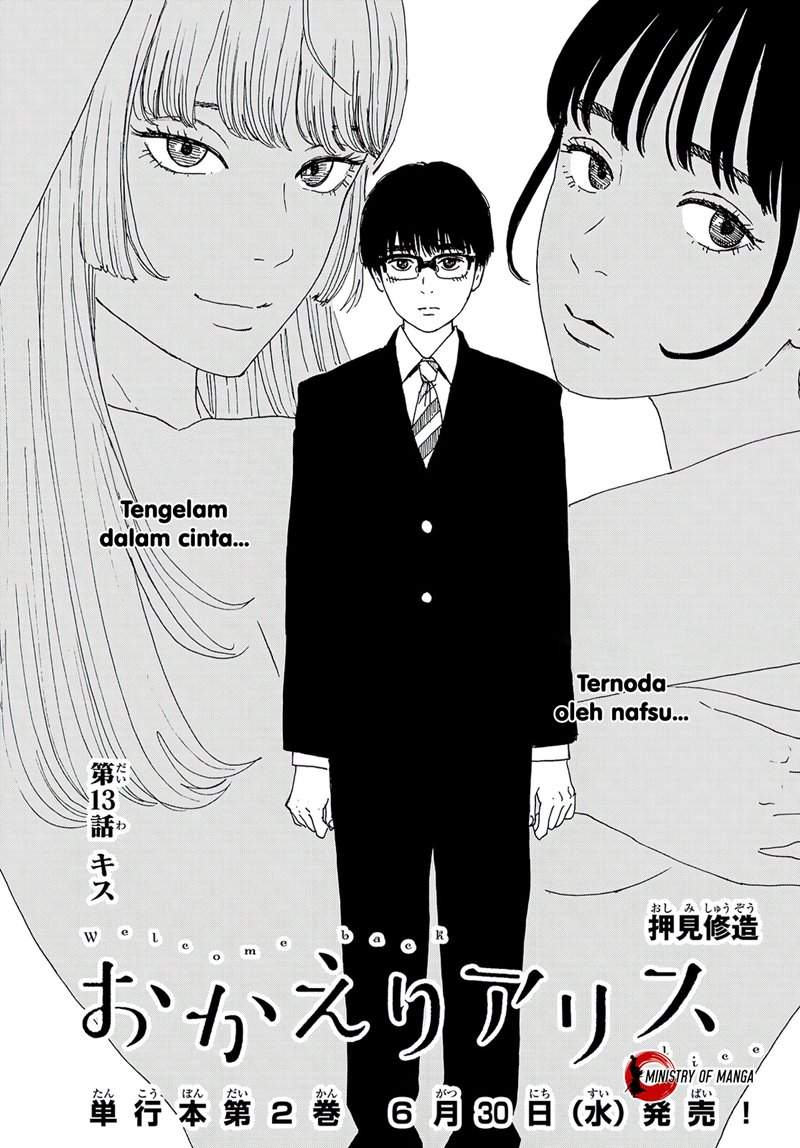 okaeri-alice - Chapter: 13