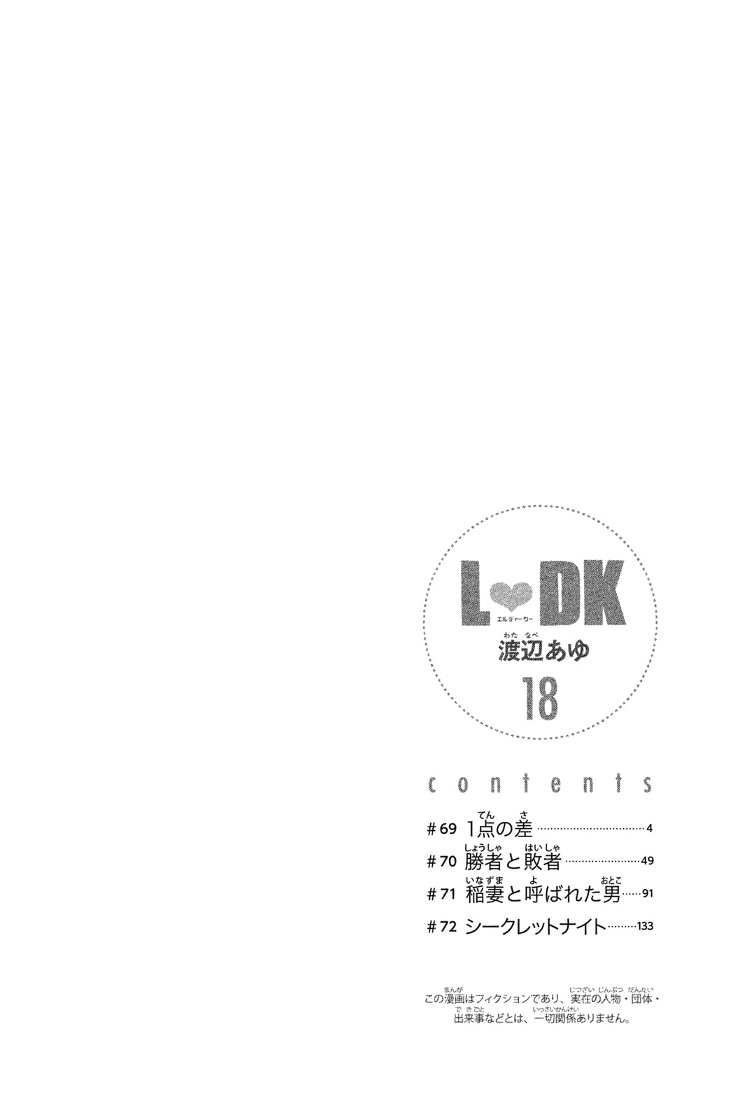 l-dk - Chapter: 69