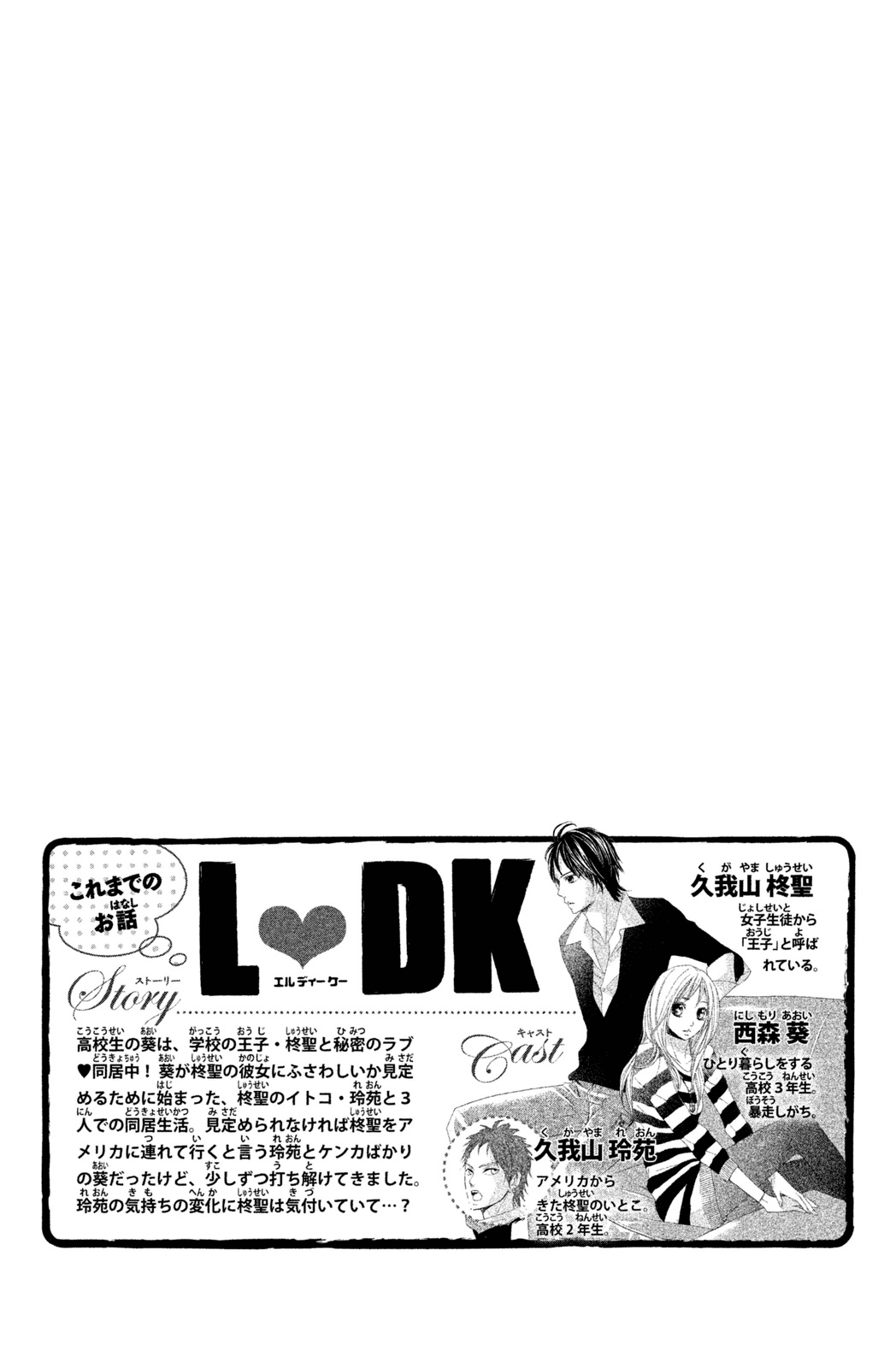 l-dk - Chapter: 69