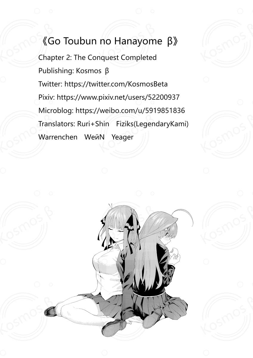 gotoubun-no-hanayome-b - Chapter: 2