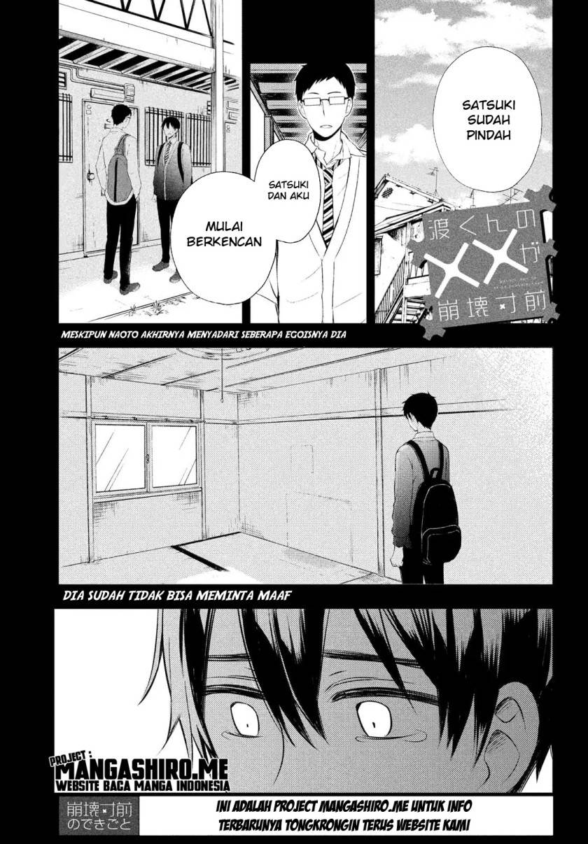 watari-kun-no-xx-ga-houkai-sunzen - Chapter: 65