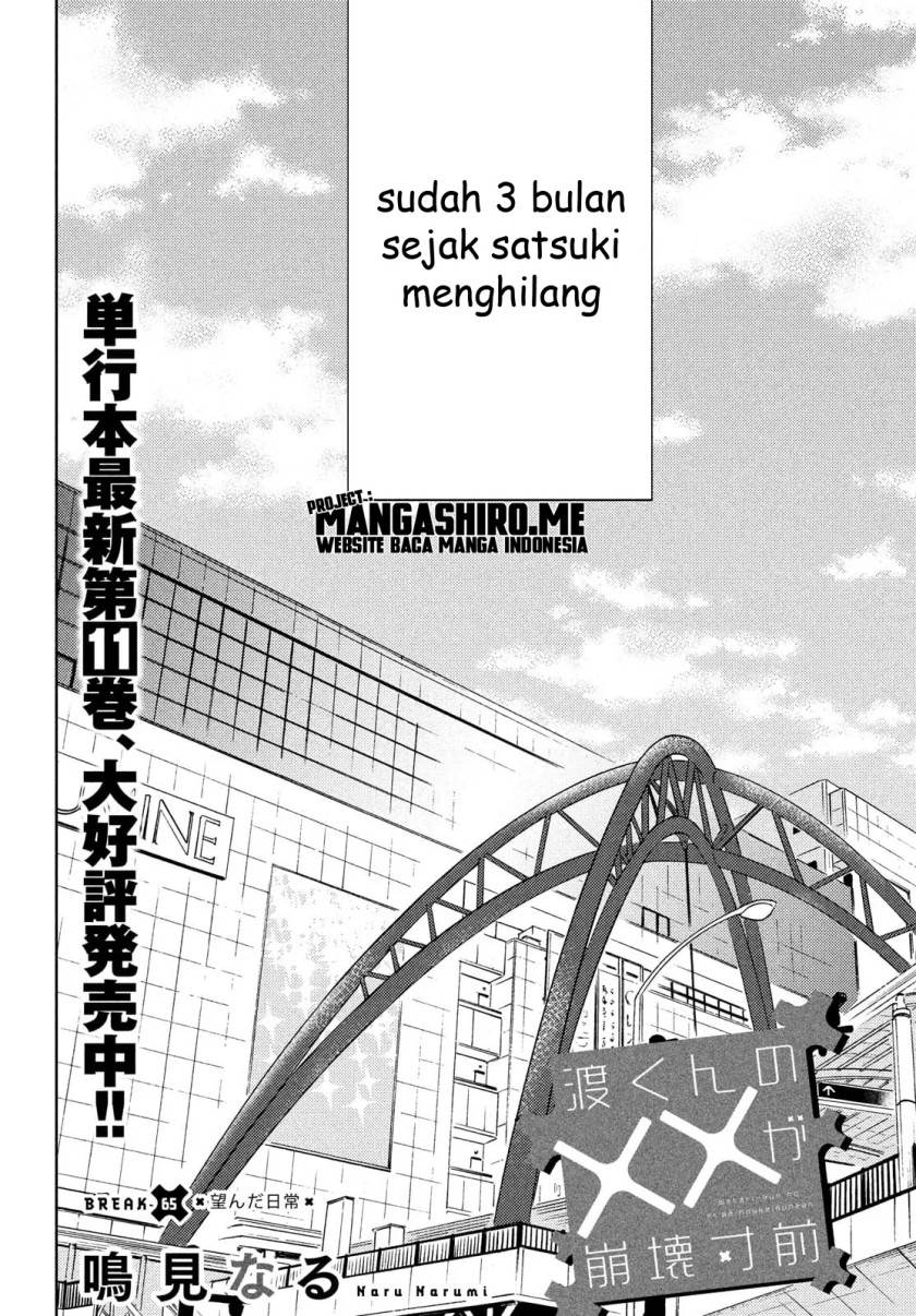watari-kun-no-xx-ga-houkai-sunzen - Chapter: 65