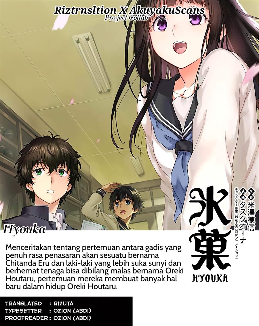 hyouka - Chapter: 112