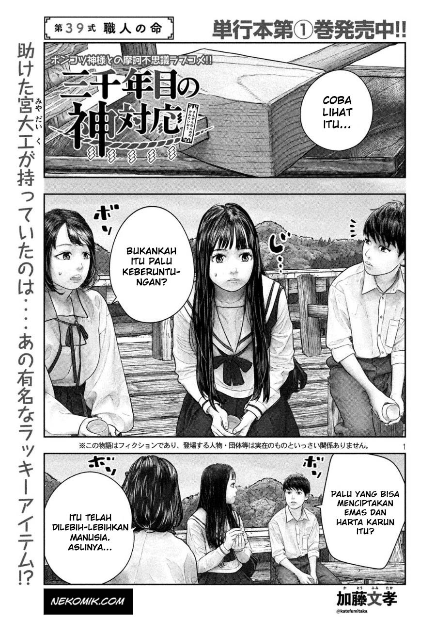 sanzennenme-no-kamitaiou - Chapter: 39