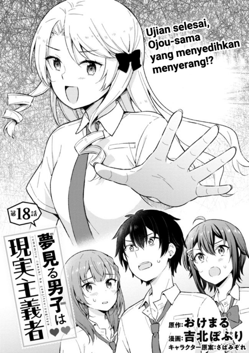 yumemiru-danshi-wa-genjitsushugisha - Chapter: 18.1