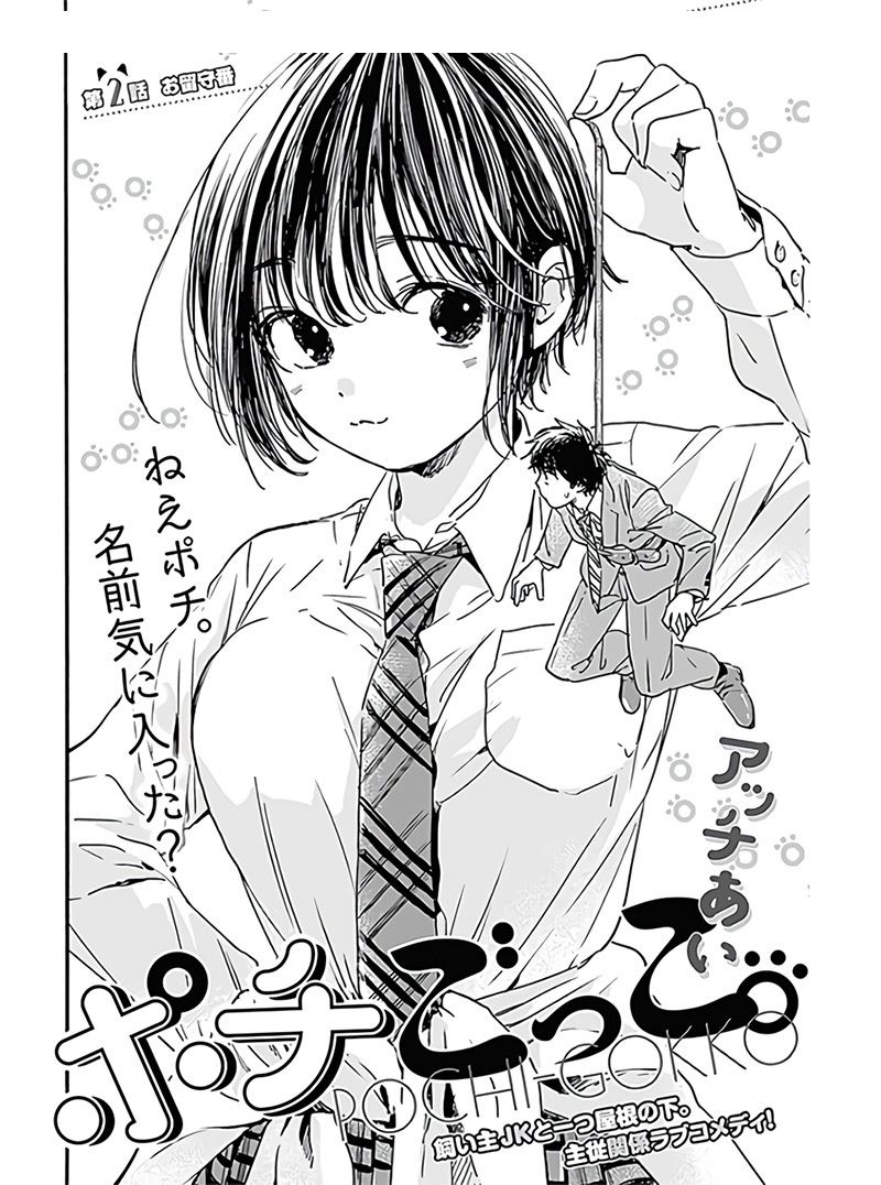 pochi-gokko - Chapter: 2