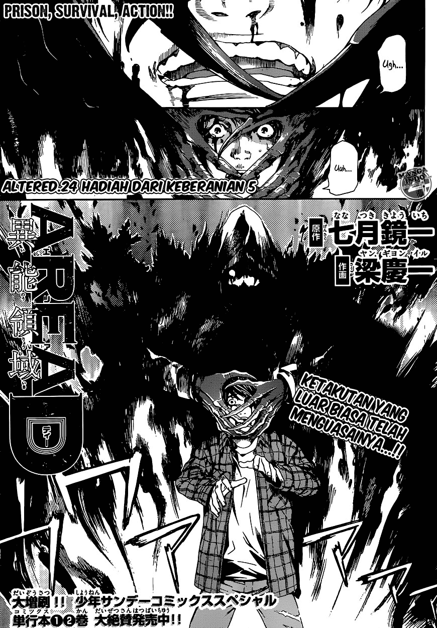 area-d-inou-ryouiki - Chapter: 24
