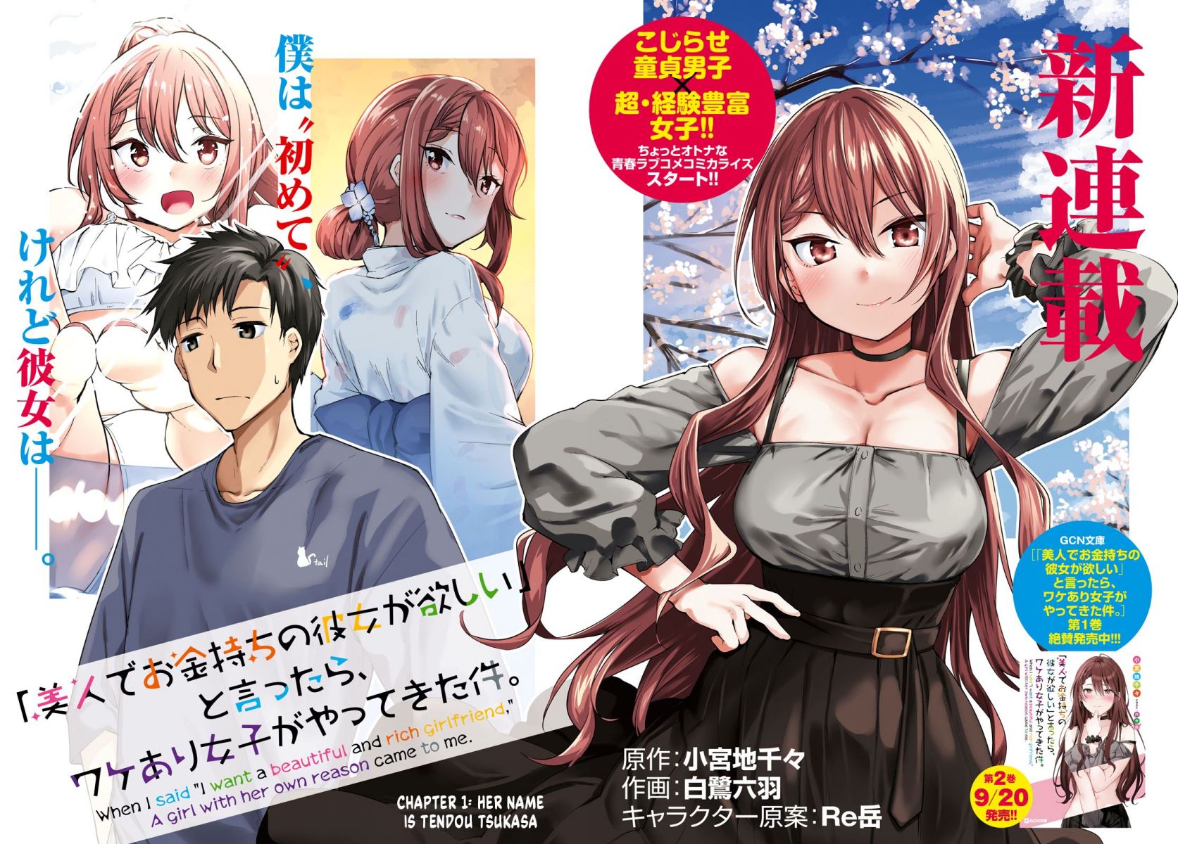 bijin-de-okane-mochi-no-kanojo-ga-hoshii-to-ittara-wake-ari-joshi-ga-yattekita-ken - Chapter: 1