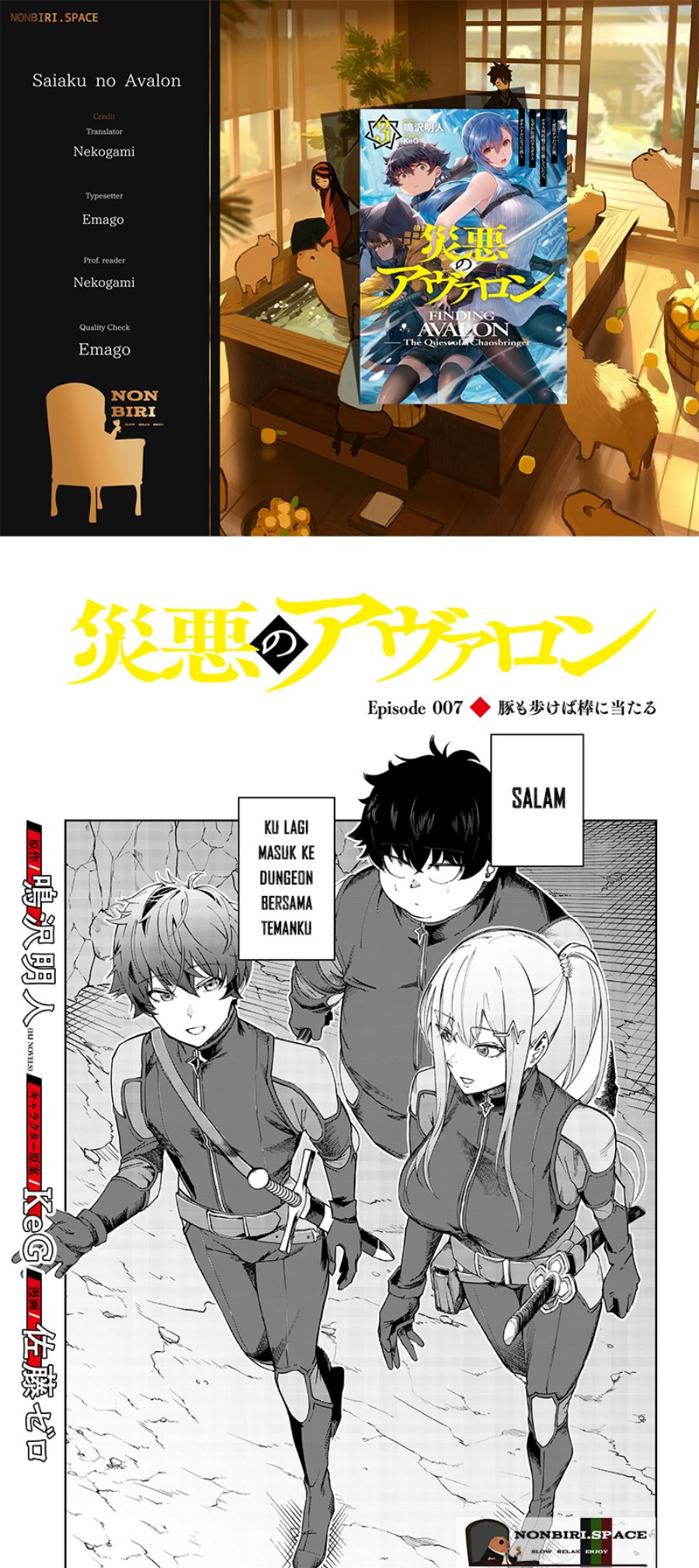 saiaku-no-avalon - Chapter: 7