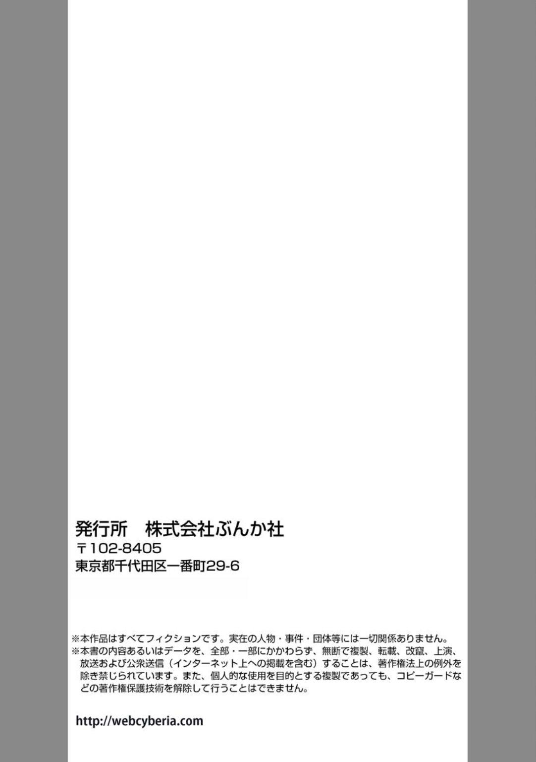 higan-no-hibana-san - Chapter: 3