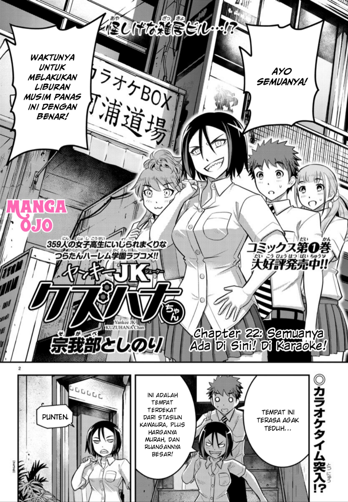 yankee-jk-kuzuhana-chan - Chapter: 22