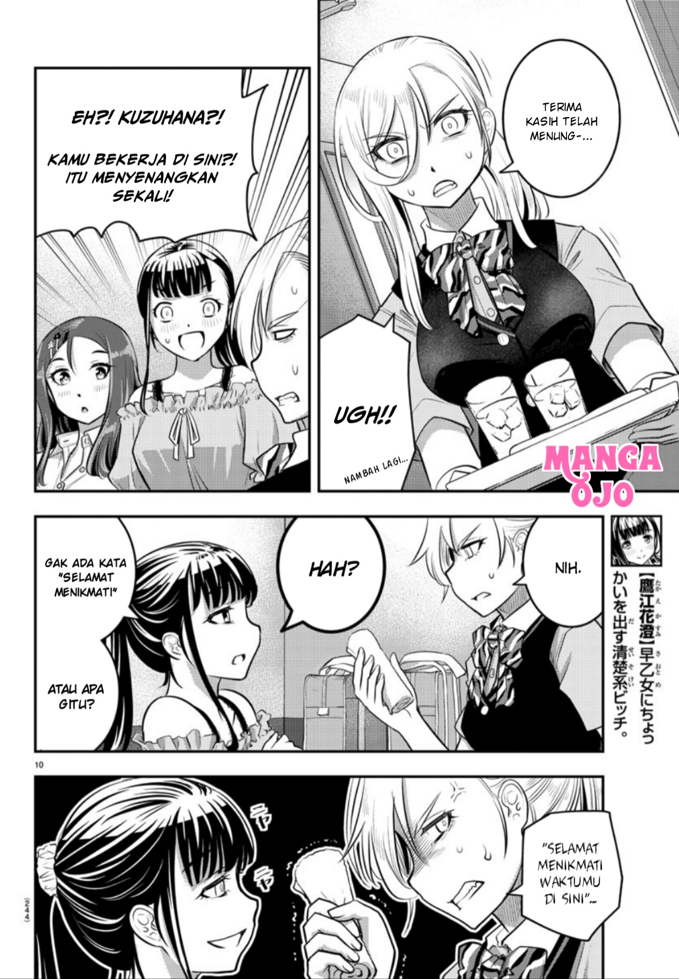 yankee-jk-kuzuhana-chan - Chapter: 22