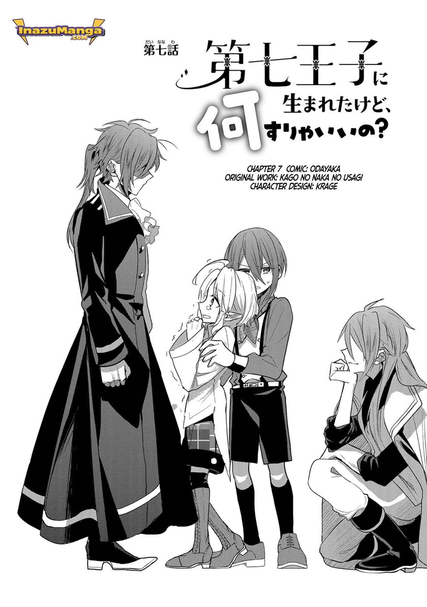 dai-nana-ouji-ni-umareta-kedo-nani-surya-iino - Chapter: 7