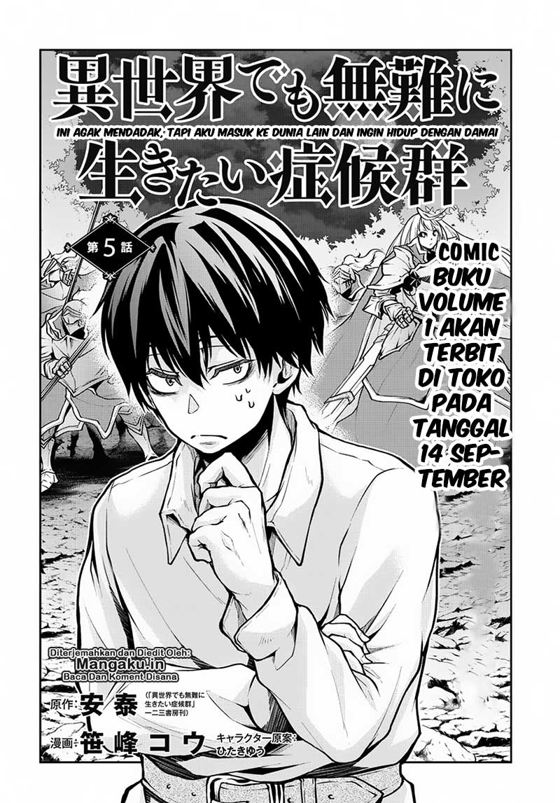 isekai-demo-bunan-ni-ikitai-shoukougun - Chapter: 5