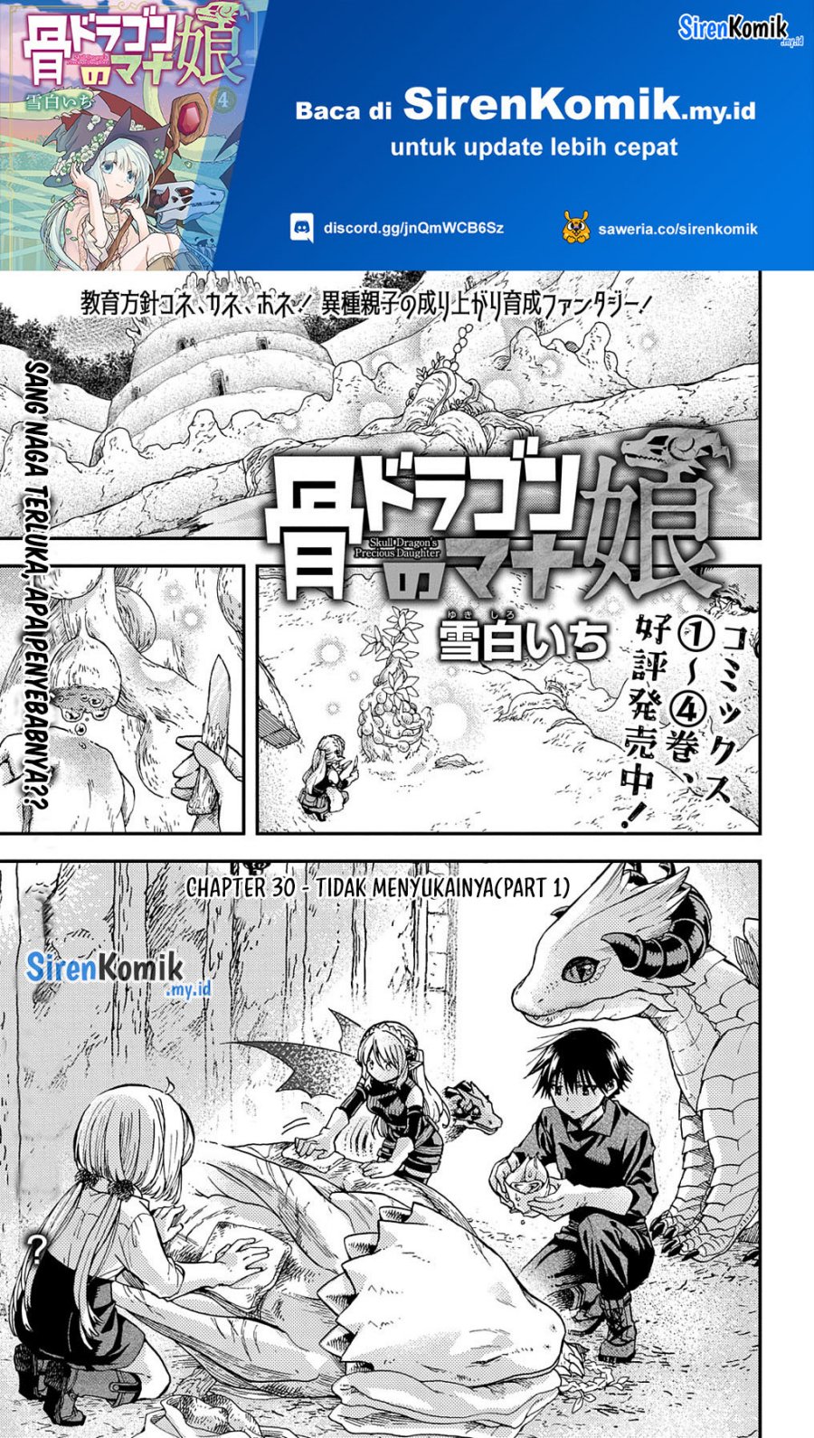 hone-dragon-no-mana-musume - Chapter: 30.1