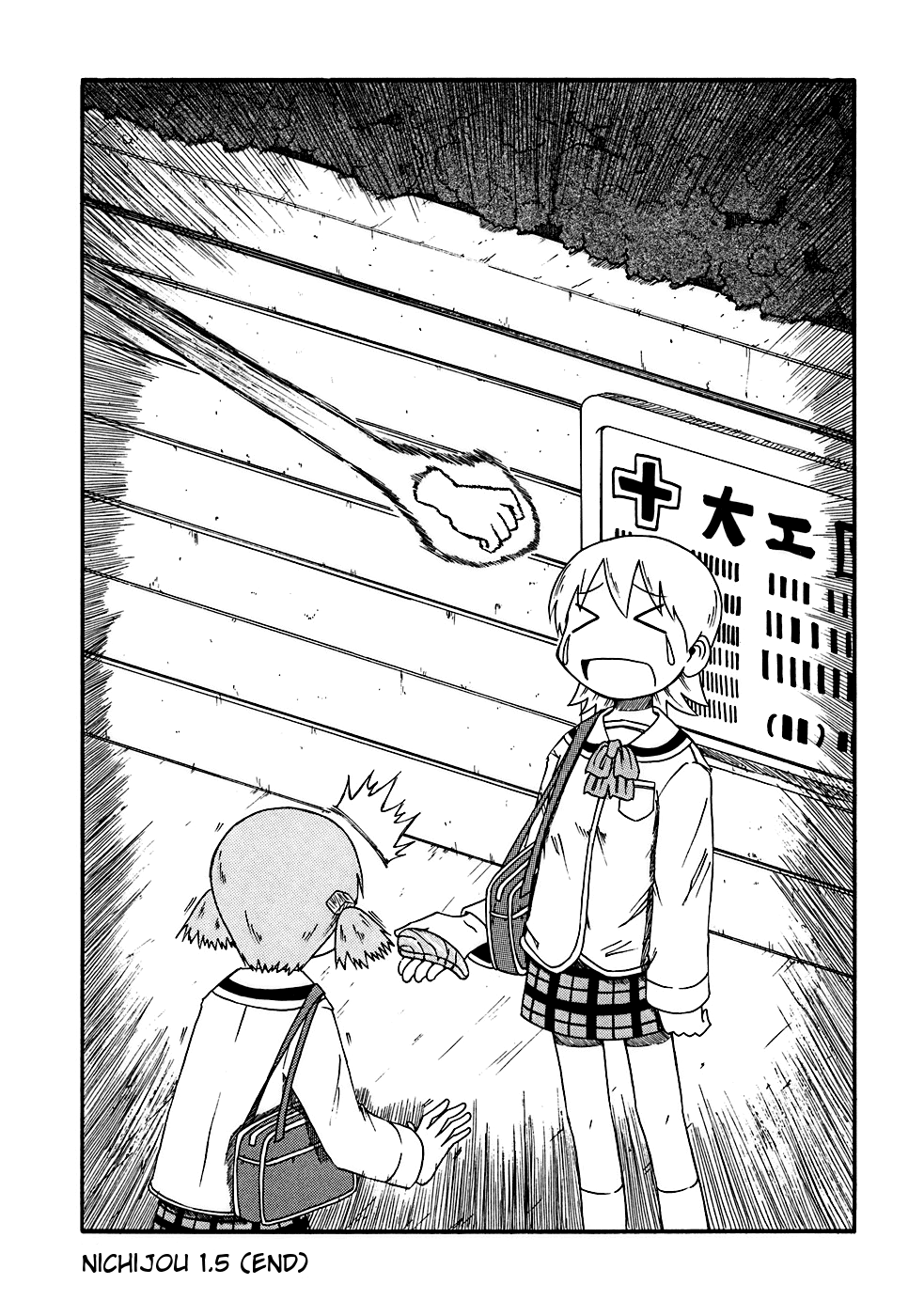 nichijou - Chapter: 1.5