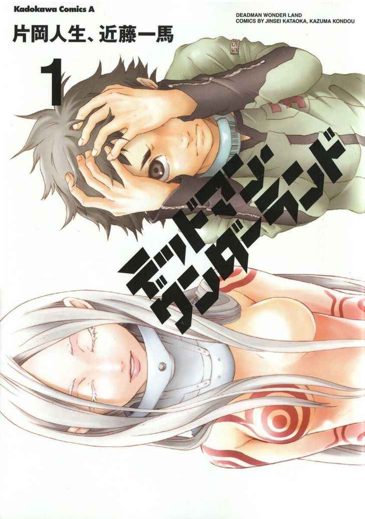 deadman-wonderland - Chapter: 01