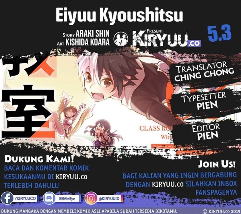 eiyuu-kyoushitsu - Chapter: 5.3