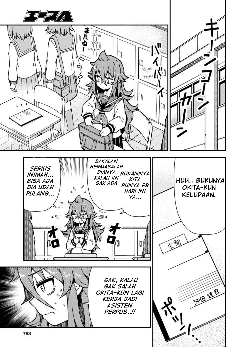 koisuru-bukimi-chan - Chapter: 1