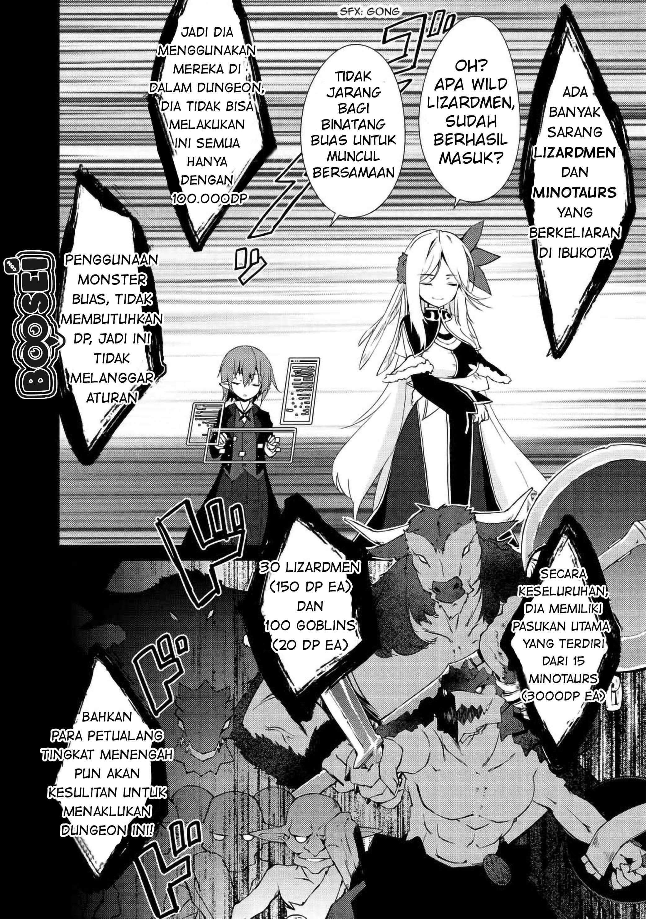 zettai-ni-hatarakitakunai-dungeon-master-ga-damin-wo-musaboru-made - Chapter: 8