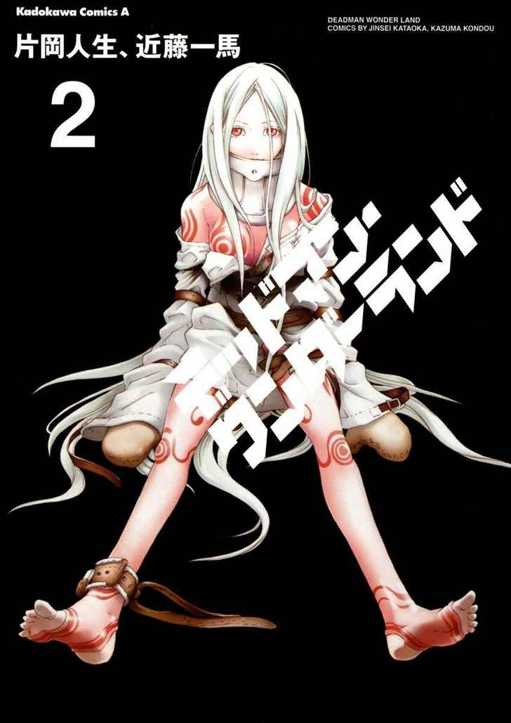 deadman-wonderland - Chapter: 05