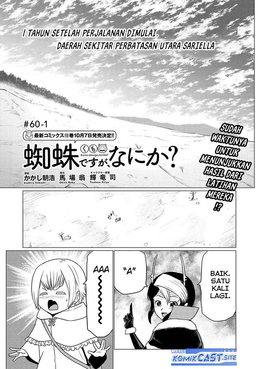 kumo-desu-ga-nani-ka - Chapter: 60.1