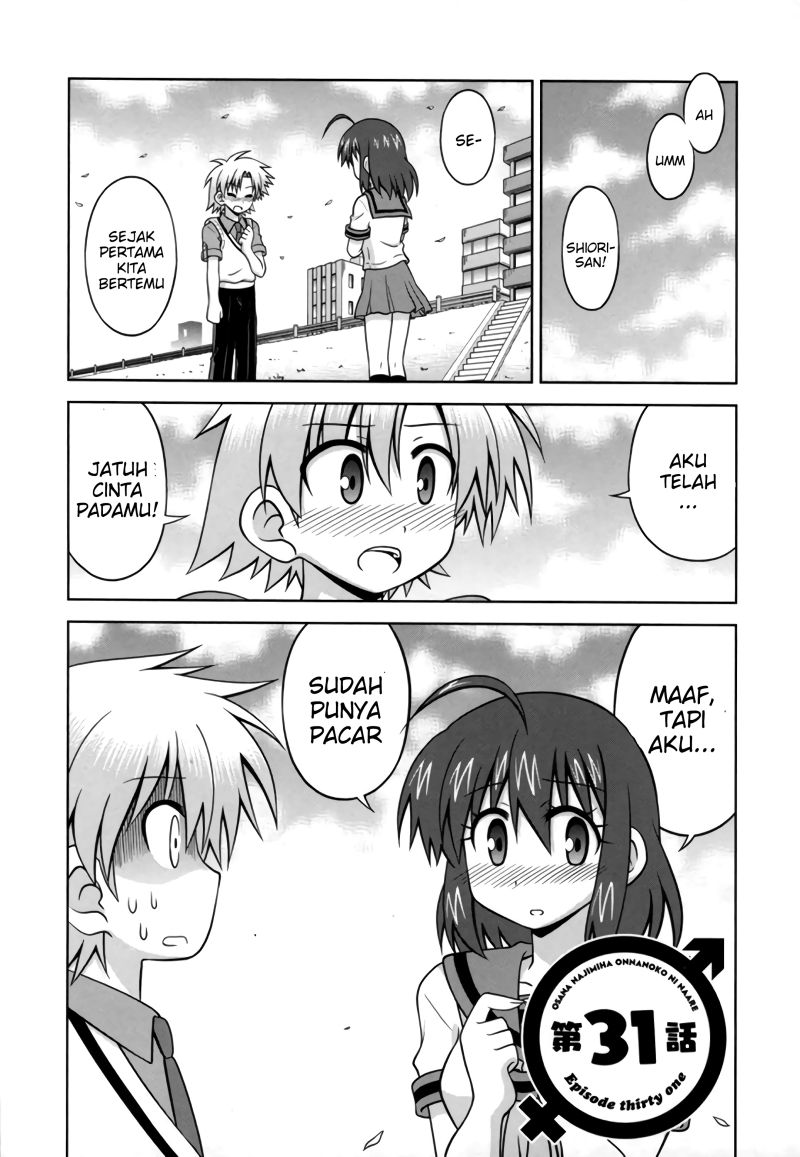 osananajimi-wa-onnanoko-ni-naare - Chapter: 31