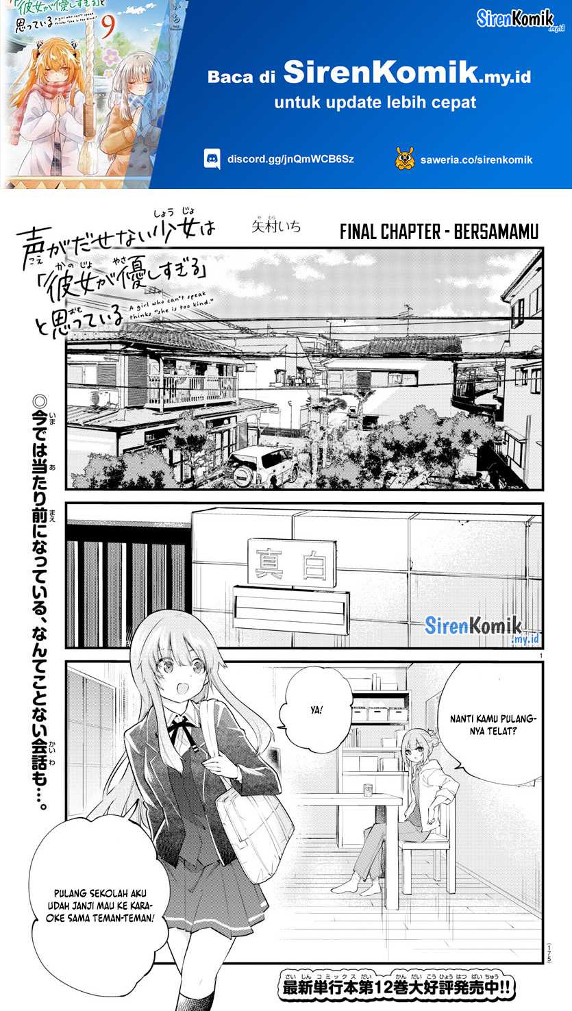 koe-ga-dasenai-shoujo-wa-kanojo-ga-yasashisugiru-to-omotte-iru - Chapter: 188 End