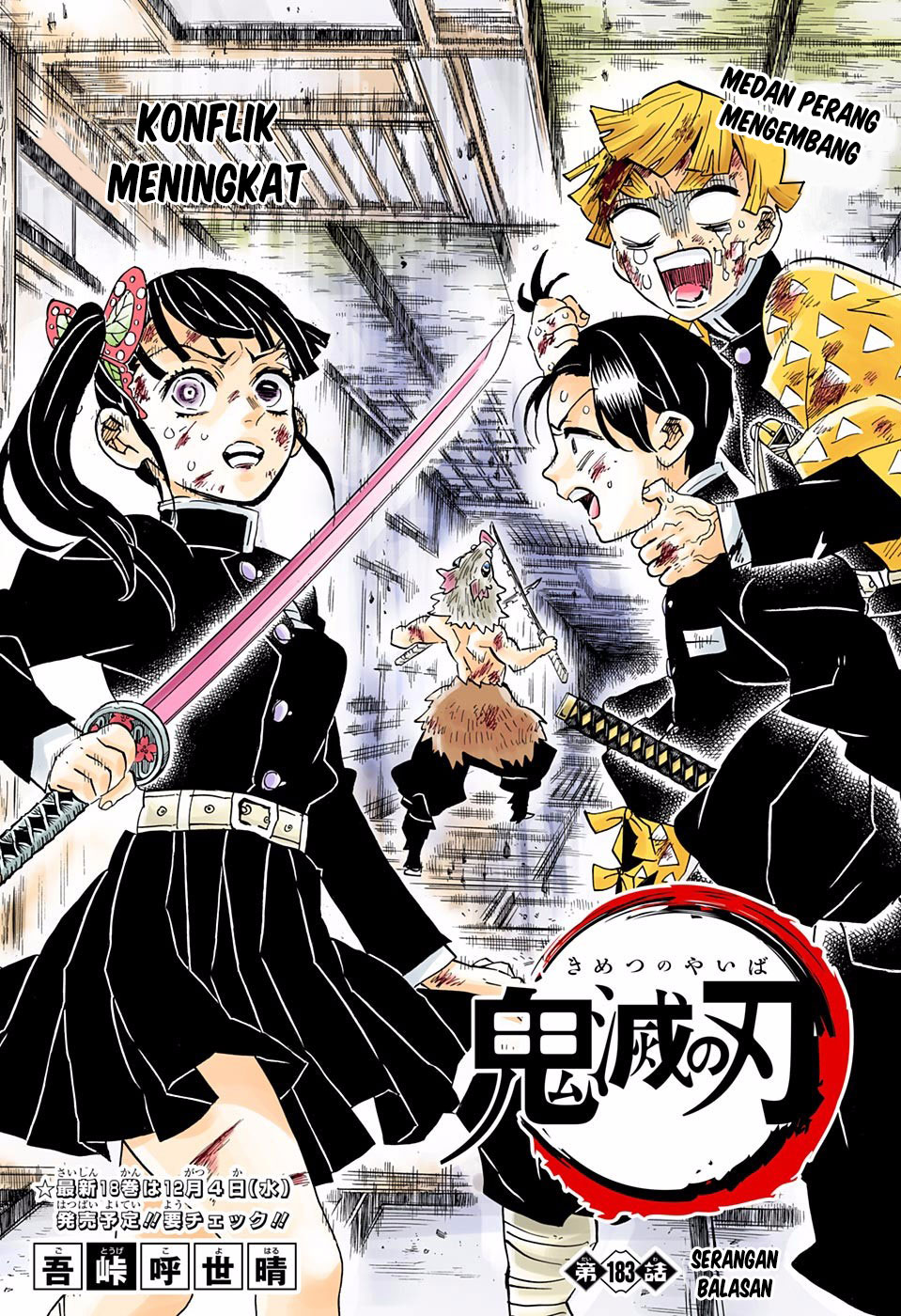 kimetsu-no-yaiba - Chapter: 183.5