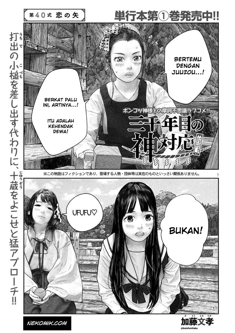 sanzennenme-no-kamitaiou - Chapter: 40