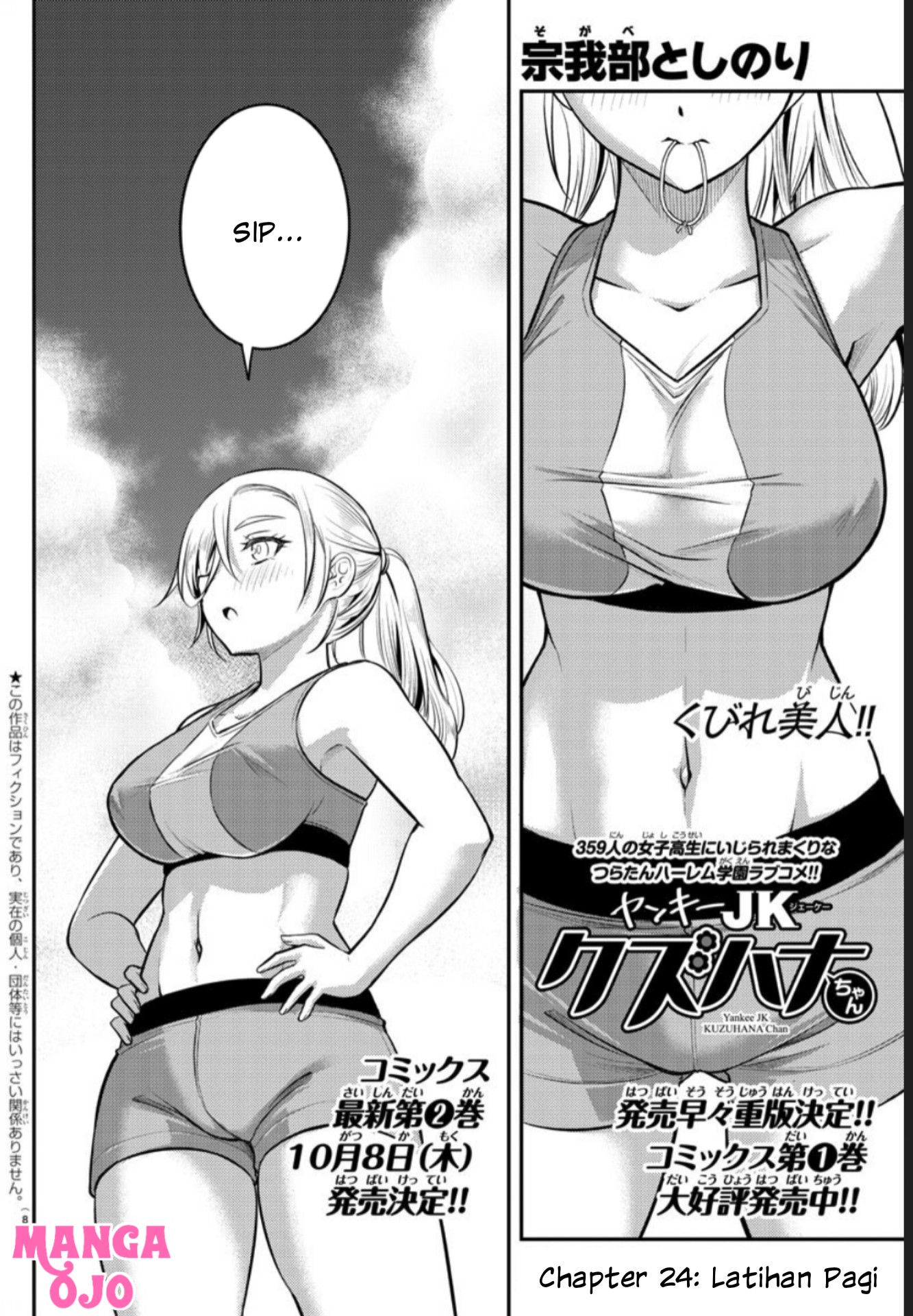 yankee-jk-kuzuhana-chan - Chapter: 24