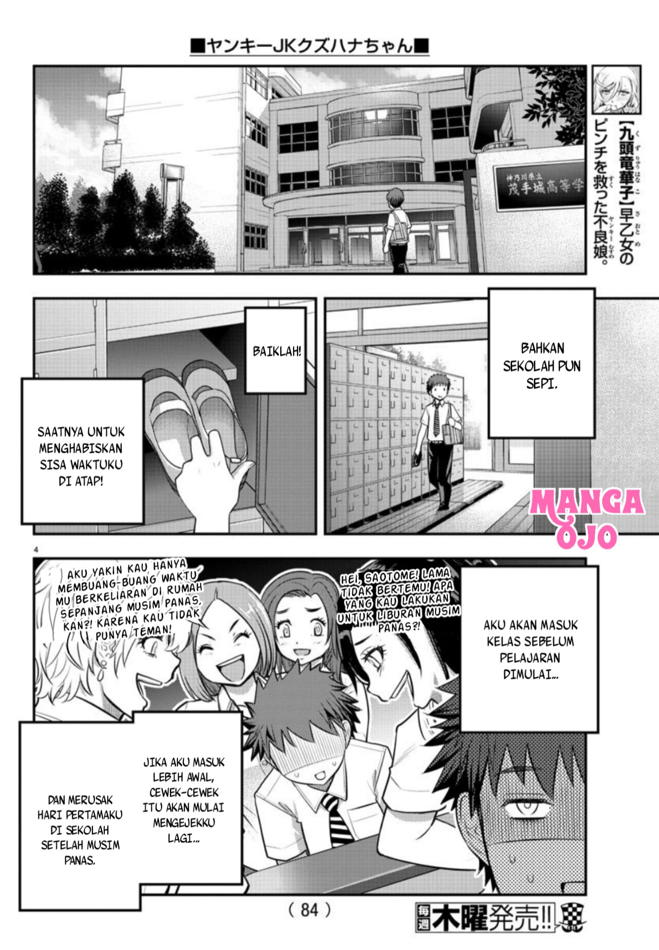 yankee-jk-kuzuhana-chan - Chapter: 24