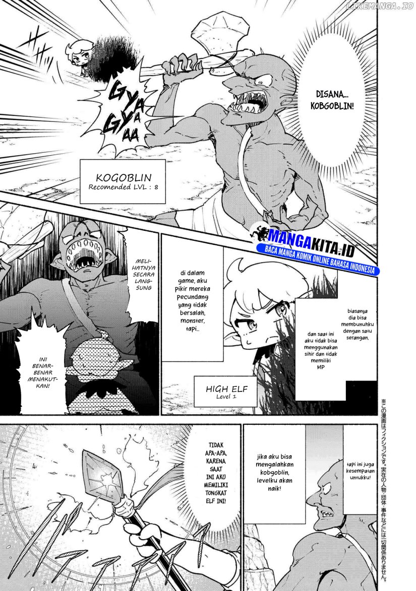 suterare-elf-san-wa-sekai-de-ichiban-tsuyokute-kawaii - Chapter: 1.2