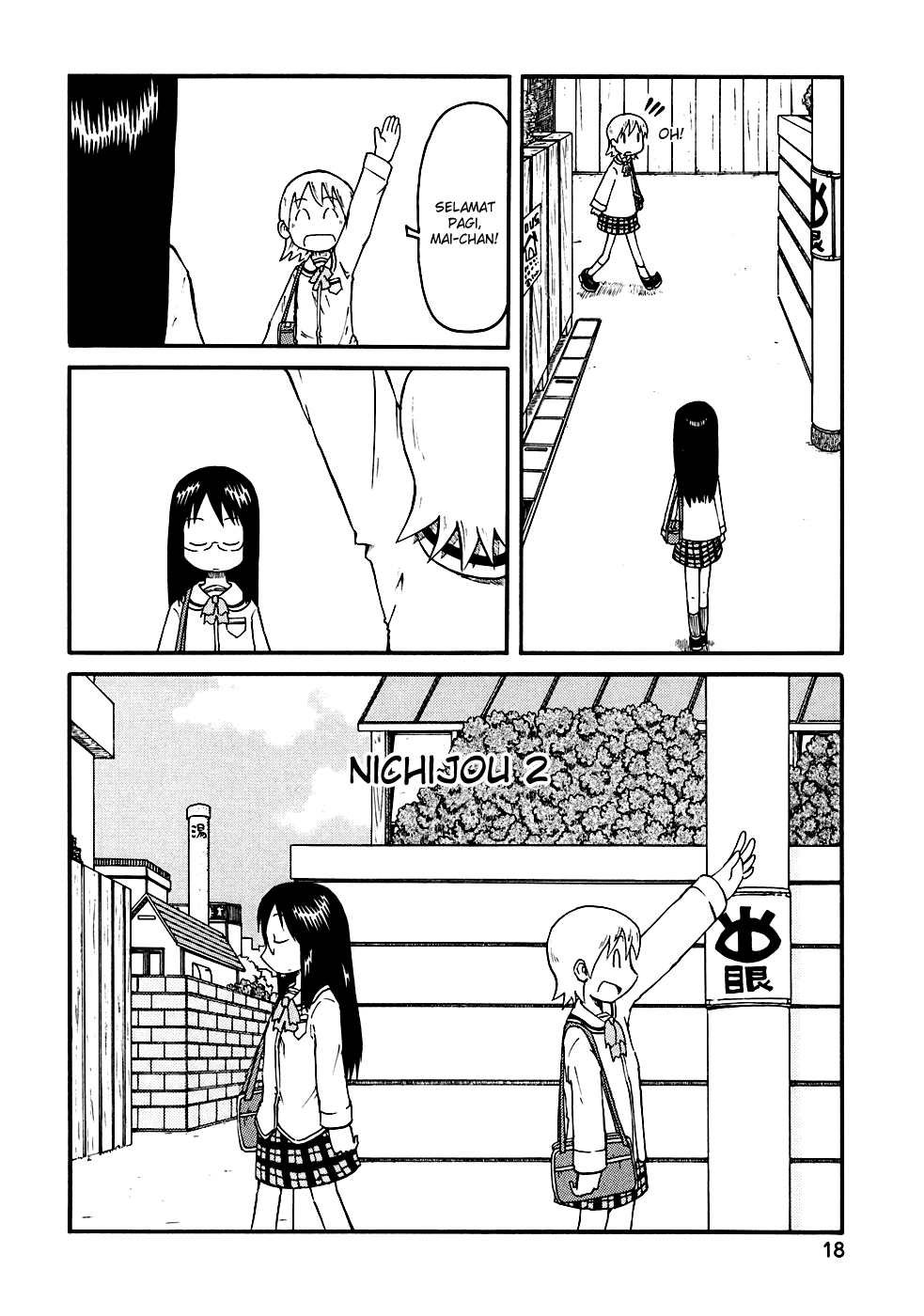 nichijou - Chapter: 2