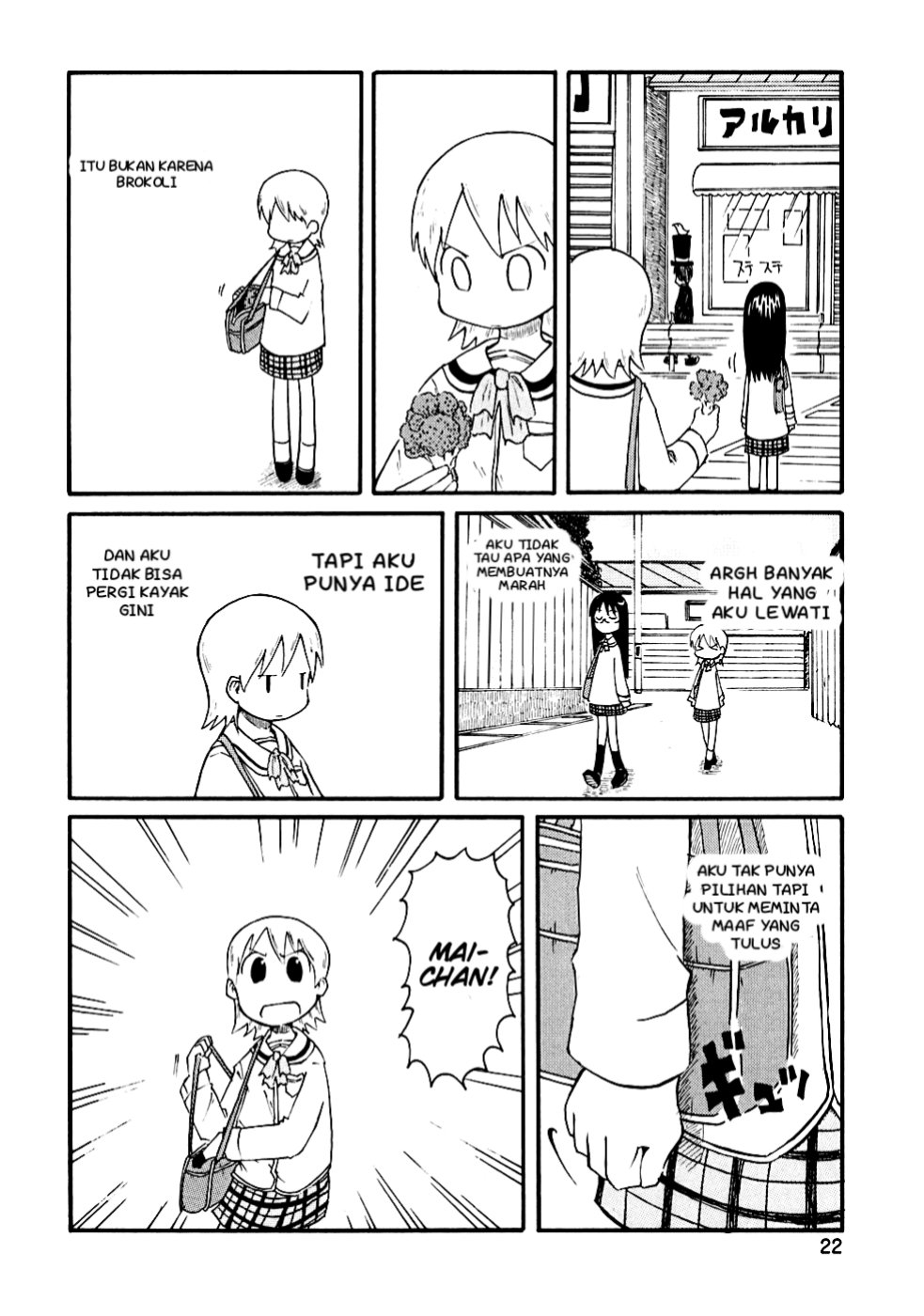 nichijou - Chapter: 2